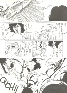 [Tororoimo (Tororoimo 1-gou, Tororoimo 3-gou, Tororoimo 7-gou)] Tororoimo Vol. 4 (Magical Emi, Dirty Pair, Urusei Yatsura) - page 9