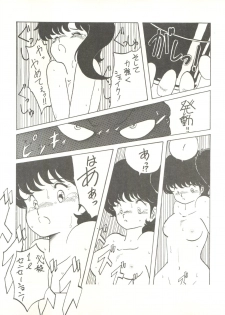 [Tororoimo (Tororoimo 1-gou, Tororoimo 3-gou, Tororoimo 7-gou)] Tororoimo Vol. 4 (Magical Emi, Dirty Pair, Urusei Yatsura) - page 27