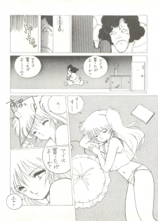 [Tororoimo (Tororoimo 1-gou, Tororoimo 3-gou, Tororoimo 7-gou)] Tororoimo Vol. 4 (Magical Emi, Dirty Pair, Urusei Yatsura) - page 7