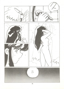 [Tororoimo (Tororoimo 1-gou, Tororoimo 3-gou, Tororoimo 7-gou)] Tororoimo Vol. 4 (Magical Emi, Dirty Pair, Urusei Yatsura) - page 50