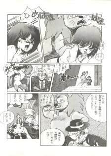 [Tororoimo (Tororoimo 1-gou, Tororoimo 3-gou, Tororoimo 7-gou)] Tororoimo Vol. 4 (Magical Emi, Dirty Pair, Urusei Yatsura) - page 35