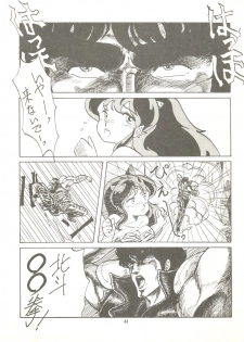 [Tororoimo (Tororoimo 1-gou, Tororoimo 3-gou, Tororoimo 7-gou)] Tororoimo Vol. 4 (Magical Emi, Dirty Pair, Urusei Yatsura) - page 46