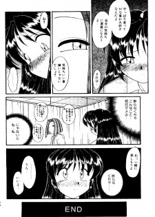 [Umemachi Syouji] Kodomo no Oukoku Ch. 3 (COMIC Alice Club Vol. 9) - page 16