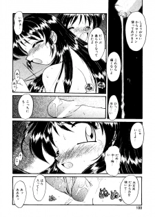 [Umemachi Syouji] Kodomo no Oukoku Ch. 3 (COMIC Alice Club Vol. 9) - page 10
