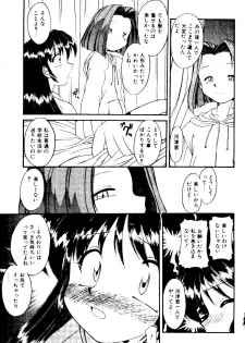 [Umemachi Syouji] Kodomo no Oukoku Ch. 3 (COMIC Alice Club Vol. 9) - page 15