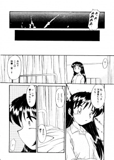 [Umemachi Syouji] Kodomo no Oukoku Ch. 3 (COMIC Alice Club Vol. 9) - page 14