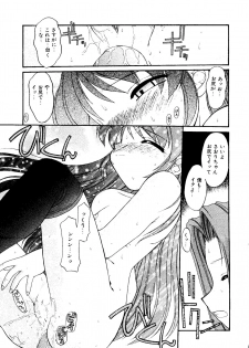 [Umemachi Syouji] Kodomo no Oukoku Ch. 3 (COMIC Alice Club Vol. 9) - page 13