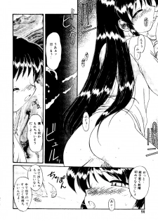 [Umemachi Syouji] Kodomo no Oukoku Ch. 3 (COMIC Alice Club Vol. 9) - page 6