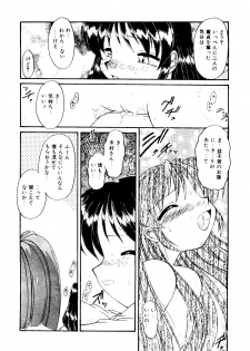 [Umemachi Syouji] Kodomo no Oukoku Ch. 3 (COMIC Alice Club Vol. 9) - page 8