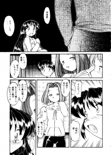 [Umemachi Syouji] Kodomo no Oukoku Ch. 3 (COMIC Alice Club Vol. 9) - page 1