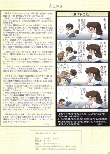 (C78) [Oberkochen (Rollei)] Ami Re-Birth Saitan Daiisshou Tsumi na Yoru (Cream Lemon - Ami Series) - page 33