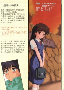 (C78) [Oberkochen (Rollei)] Ami Re-Birth Saitan Daiisshou Tsumi na Yoru (Cream Lemon - Ami Series) - page 2