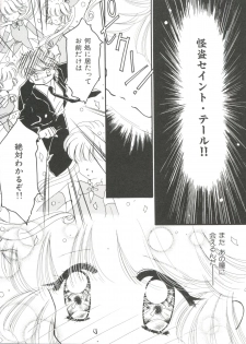 [Anthology] Saint Something 2 (Various) - page 46