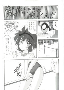 [Anthology] Saint Something 2 (Various) - page 17