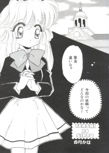 [Anthology] Saint Something 2 (Various) - page 45