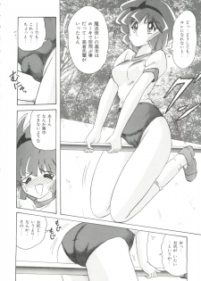 [Anthology] Saint Something 2 (Various) - page 18