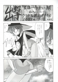 [Anthology] Saint Something 2 (Various) - page 23