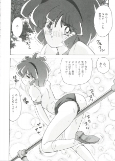 [Anthology] Saint Something 2 (Various) - page 20
