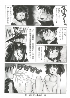 [Anthology] Saint Something 2 (Various) - page 14