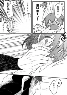 [Webisu] 【Persona 4】 The Next Thing 【Kannao】 - page 6