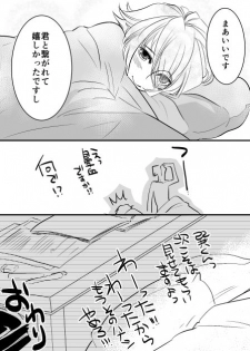 [Webisu] 【Persona 4】 The Next Thing 【Kannao】 - page 13