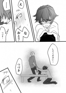 [Webisu] 【Persona 4】 The Next Thing 【Kannao】 - page 5
