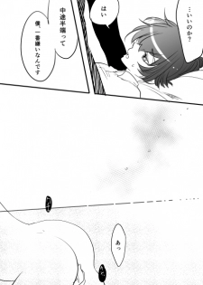 [Webisu] 【Persona 4】 The Next Thing 【Kannao】 - page 7