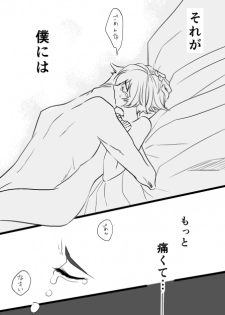 [Webisu] 【Persona 4】 The Next Thing 【Kannao】 - page 3