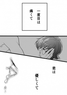 [Webisu] 【Persona 4】 The Next Thing 【Kannao】 - page 2