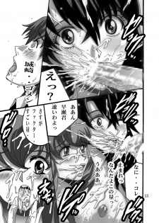 (C75) [Shioya (Shioya Maico)] Futari de Twinbarrels (Kurogane no Linebarrels) - page 13