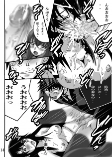 (C75) [Shioya (Shioya Maico)] Futari de Twinbarrels (Kurogane no Linebarrels) - page 14