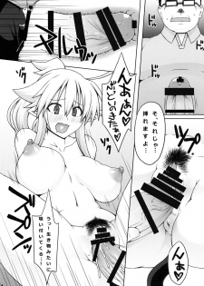 (CT22) [Goraku Hiroba (ZiN)] Almina-san Don to Koi! 2 - page 14