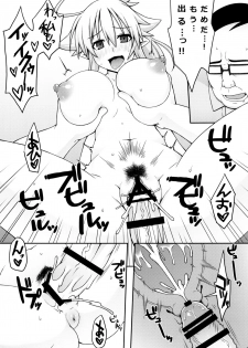 (CT22) [Goraku Hiroba (ZiN)] Almina-san Don to Koi! 2 - page 17