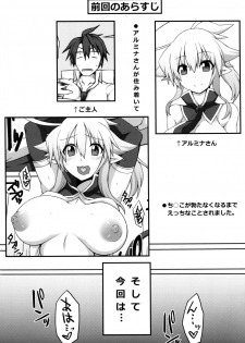 (CT22) [Goraku Hiroba (ZiN)] Almina-san Don to Koi! 2 - page 3