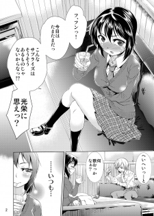 [Ayamegaoka] Yoizora no Uta (Boku wa Tomodachi ga Sukunai) - page 4