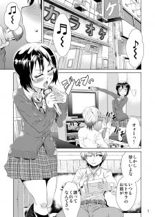 [Ayamegaoka] Yoizora no Uta (Boku wa Tomodachi ga Sukunai) - page 3