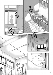 [Ayamegaoka] Tsubasagaeri (Bakemonogatari) - page 3