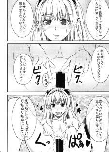 (C84) [HZKletter (Hazaka Mau)] Yami ToLOVEru to Mikan ga Shitto Suru (To LOVE-Ru) - page 14