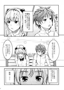 (C84) [HZKletter (Hazaka Mau)] Yami ToLOVEru to Mikan ga Shitto Suru (To LOVE-Ru) - page 6