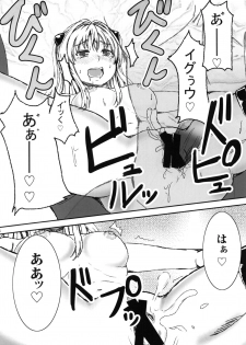 (C84) [HZKletter (Hazaka Mau)] Yami ToLOVEru to Mikan ga Shitto Suru (To LOVE-Ru) - page 16