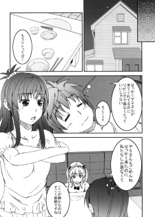 (C84) [HZKletter (Hazaka Mau)] Yami ToLOVEru to Mikan ga Shitto Suru (To LOVE-Ru) - page 8