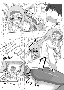 (CT22) [Natsugumo Himawari (Takatora)] Anata no Heart o Neraiuchi! (IS <Infinite Stratos>) - page 9