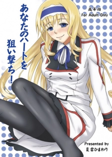 (CT22) [Natsugumo Himawari (Takatora)] Anata no Heart o Neraiuchi! (IS <Infinite Stratos>)