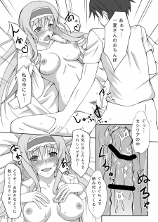 (CT22) [Natsugumo Himawari (Takatora)] Anata no Heart o Neraiuchi! (IS <Infinite Stratos>) - page 13