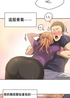 [﻿Chance, Kamang] Sports Girl ch.1-28 [Chinese] - page 18