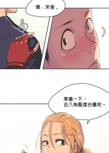 [﻿Chance, Kamang] Sports Girl ch.1-28 [Chinese] - page 11
