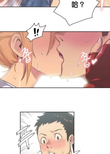 [﻿Chance, Kamang] Sports Girl ch.1-28 [Chinese] - page 40