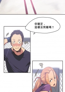 [﻿Chance, Kamang] Sports Girl ch.1-28 [Chinese] - page 12