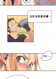 [﻿Chance, Kamang] Sports Girl ch.1-28 [Chinese] - page 36