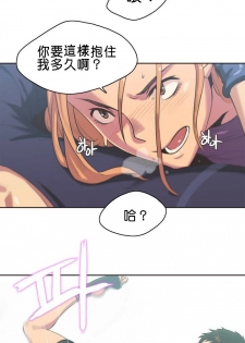 [﻿Chance, Kamang] Sports Girl ch.1-28 [Chinese] - page 19